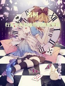 名柯黑衣组织全员图片 名柯黑衣组织全员图片