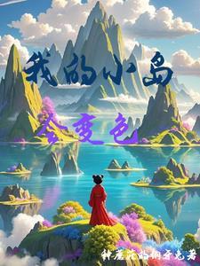 小岛 小岛