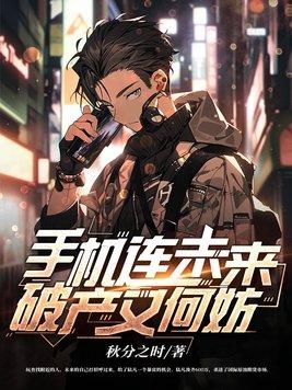 手机连末来 手机连末来