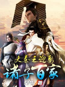 大秦之之 大秦之之