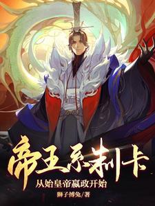 帝王制度 帝王制度