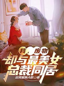 废物女婿无奈离婚 废物女婿无奈离婚