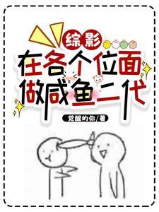 综穿之大佬 综穿之大佬