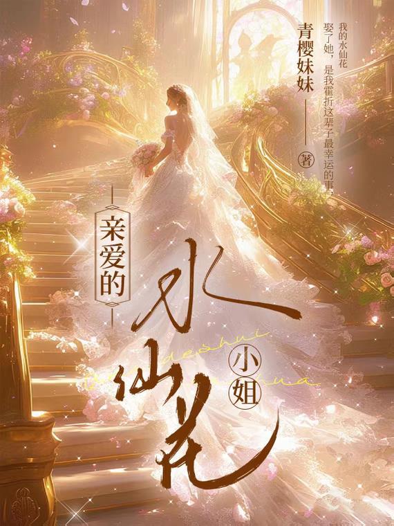 水仙花的花语和象征 水仙花的花语和象征