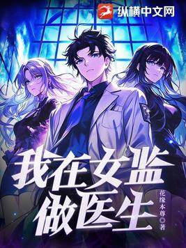 情满女监苗淼结局 情满女监苗淼结局