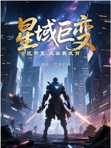 游戏星域 游戏星域