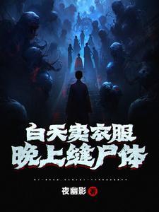 晚上摆地摊卖衣服怎么样 晚上摆地摊卖衣服怎么样