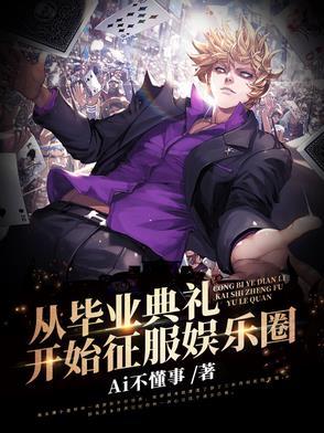 从毕业典礼后逃离教室攻略 从毕业典礼后逃离教室攻略