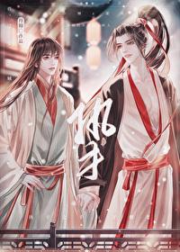 捡到的夫君超会哄人漫画 捡到的夫君超会哄人漫画