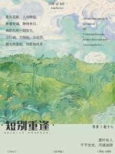 久别重逢一段话 久别重逢一段话