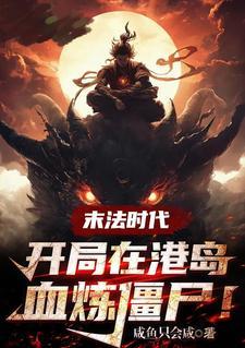 末法时代类 末法时代类