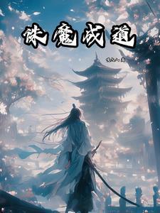 杀神之神TXT精校 杀神之神TXT精校