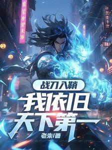 修罗 百科 修罗 百科