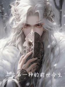 第一上古神兽 第一上古神兽