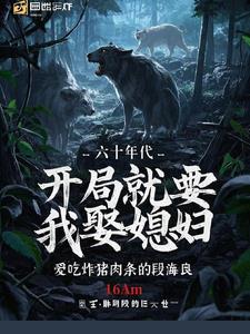 我要六十年代的 我要六十年代的
