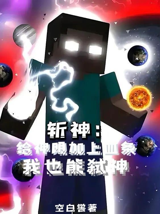 斩神手游 斩神手游