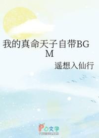 我的真命天子的英文怎么说 我的真命天子的英文怎么说