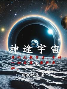 宇宙神知 宇宙神知