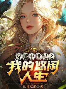 她在中世纪玩弄了两个骑士 她在中世纪玩弄了两个骑士