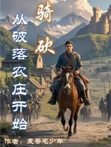 骑砍开厂攻略