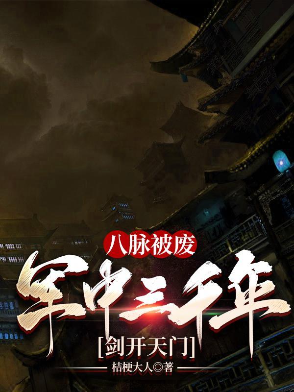 剑开天门类似 剑开天门类似