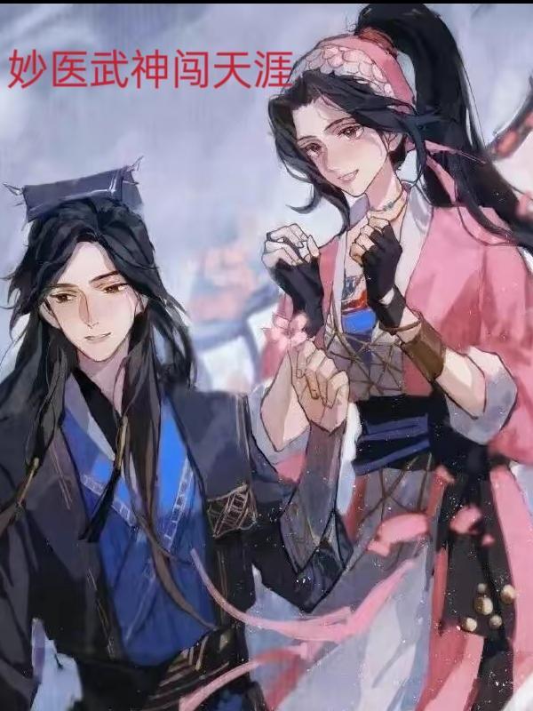 神医妙坊 神医妙坊
