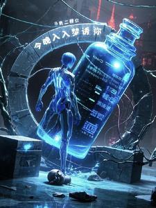 请你今夜入梦来 请你今夜入梦来