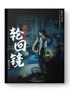 盗墓开局日轮刀 盗墓开局日轮刀