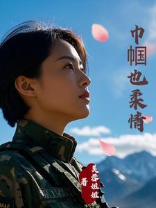 霸总的老婆是特种兵安靖免费阅读 霸总的老婆是特种兵安靖免费阅读