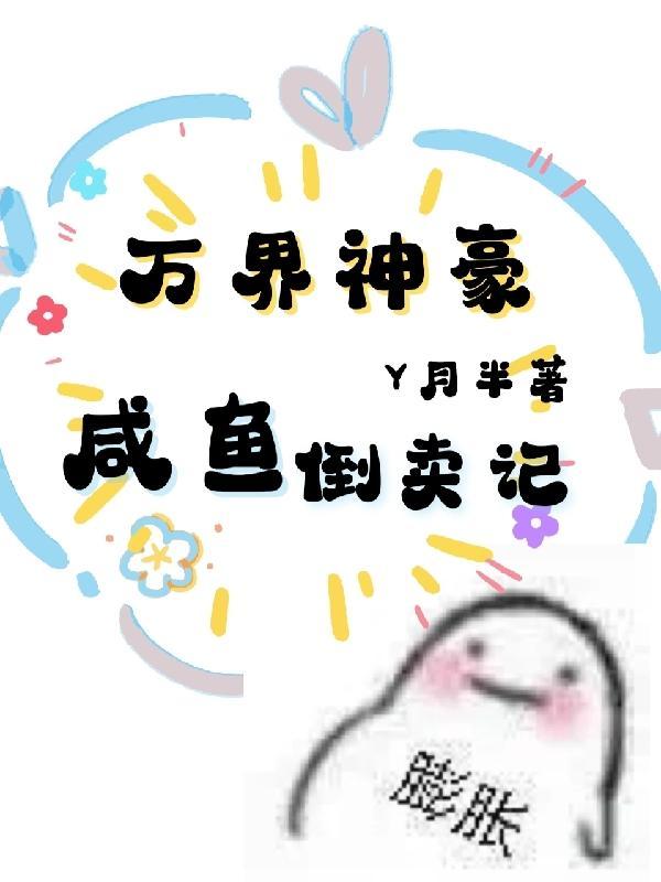 万界卖系统 万界卖系统
