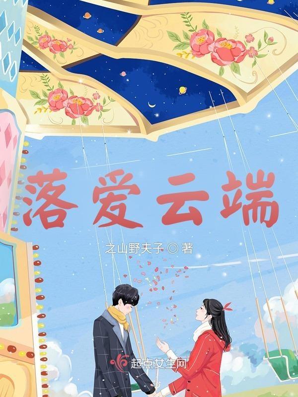 落云顷歌曲 落云顷歌曲