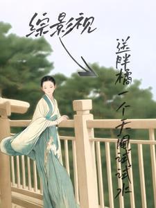 综影视含桔梗 综影视含桔梗