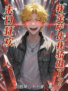 末日狂欢游戏 末日狂欢游戏