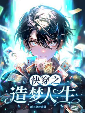 人格补全计划漫画6 人格补全计划漫画6