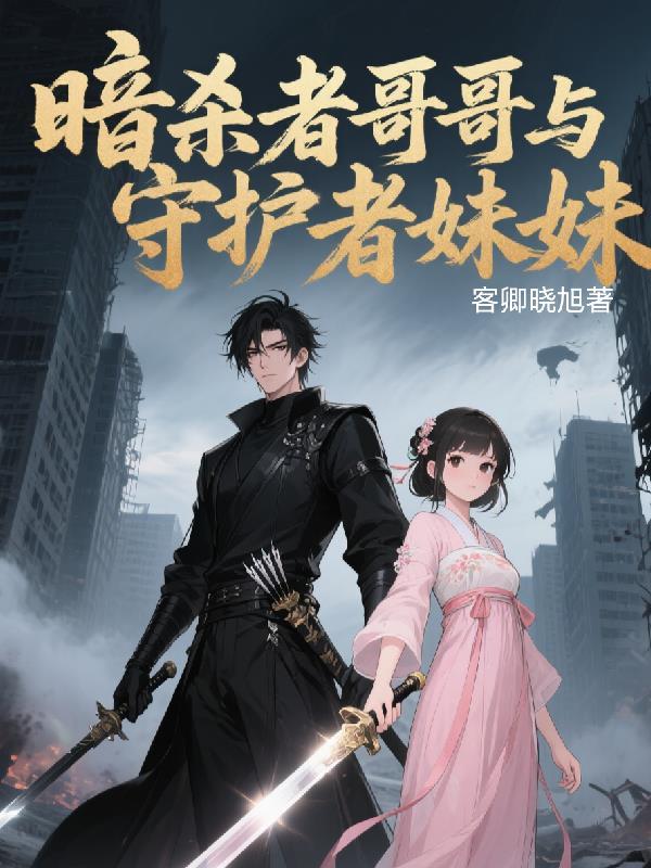 暗杀者系列漫画 暗杀者系列漫画