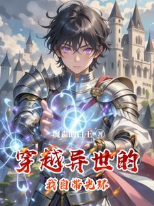 最强光环系统 最强光环系统