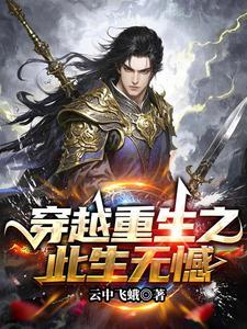 大乾风云起苍穹云中飞蛾 大乾风云起苍穹云中飞蛾