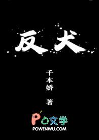 反犬旁奇 反犬旁奇