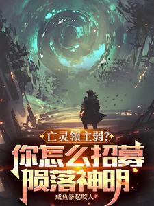 亡灵的首领 亡灵的首领