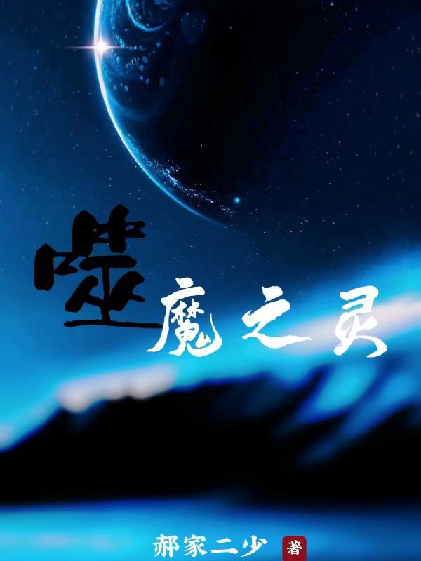 噬梦魔灵第三关怎么打 噬梦魔灵第三关怎么打
