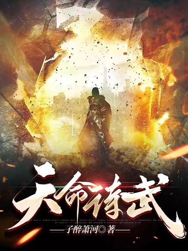 天命武器 天命武器