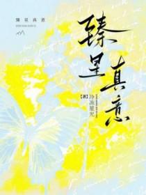 臻星医疗美容 臻星医疗美容