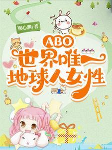 他的小茉莉全文无重复 他的小茉莉全文无重复