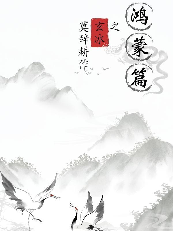 玄冰是谁? 玄冰是谁?