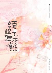 女主怎么评价