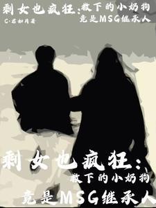 姐弟恋小狼狗推荐 姐弟恋小狼狗推荐