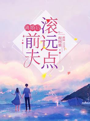 离婚后前夫不给抚养费怎么办 离婚后前夫不给抚养费怎么办