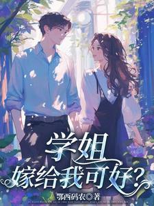 学姐 学姐