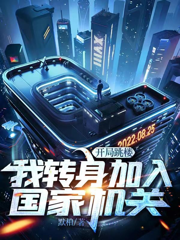 开局公司破产 开局公司破产