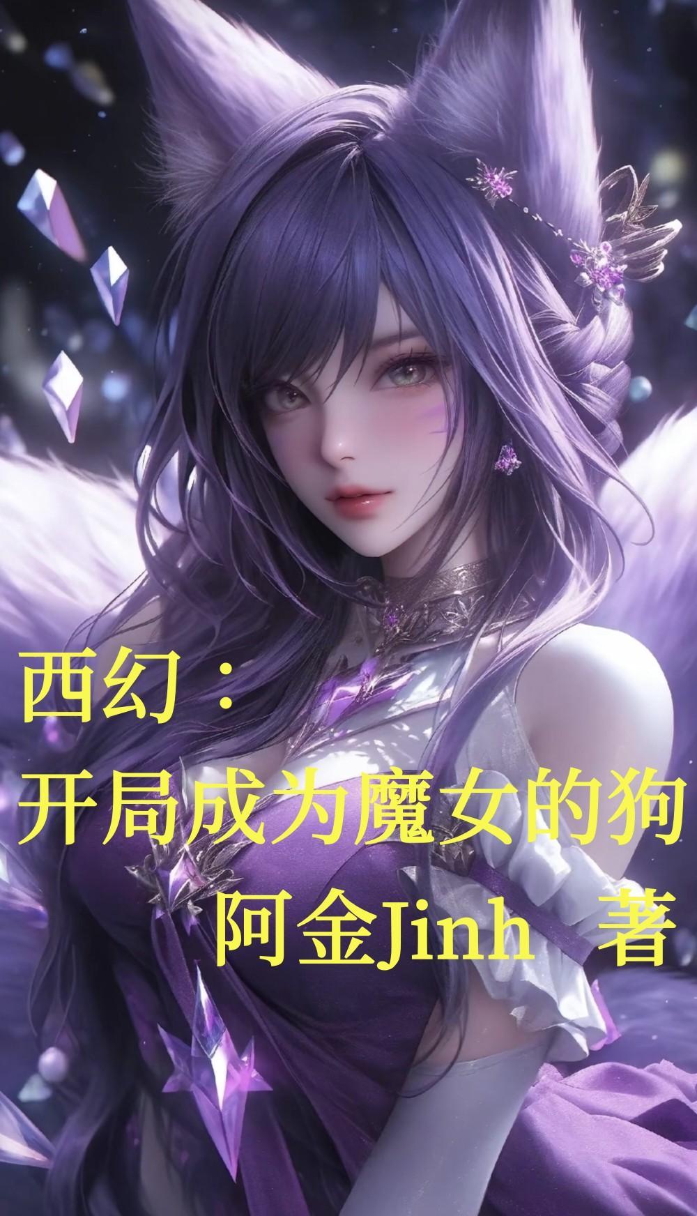 开局我变成了魔皇 开局我变成了魔皇